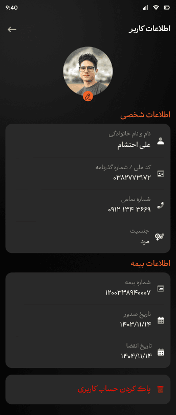 پروفایل عضو باشگاه در جیما با اطلاعات شخصی، شماره تماس و تاریخ انقضای بیمه ورزشی